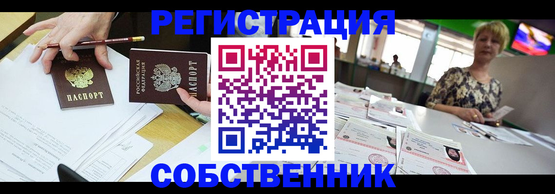 пропишу в квартире в Тереке