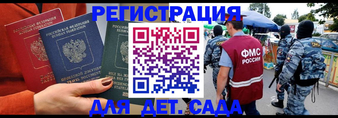 временная регистрация гарантия в Тереке