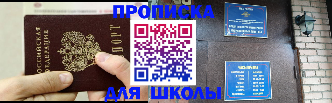 прописка в квартире в Тереке